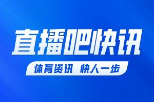 吧友小调查｜你平时关注世界杯哪些内容？参与即抽直播吧会员